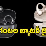 Realme Buds Clip: నాయిస్ క్యాన్సిలేషన్ AI ఇయర్ బడ్స్.. మీరు ఊహించనంత తక్కువ ధరకే వచ్చేస్తోంది!