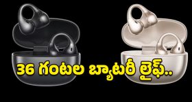 Realme Buds Clip: నాయిస్ క్యాన్సిలేషన్ AI ఇయర్ బడ్స్.. మీరు ఊహించనంత తక్కువ ధరకే వచ్చేస్తోంది!