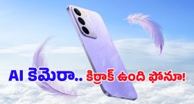 Realme C85 5G Smartphone: భారత మార్కెట్లోకి కిర్రాక్ స్మార్ట్‌ఫోన్.. భారీ బ్యాటరీ లైఫ్, AI కెమెరాతో పిచ్చ క్లారిటీ!