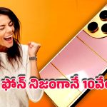 Realme F22 5G Phone: ఏంటి బ్రో.. ఈఫోన్ జస్ట్ రూ.10వేలేనా.. రియల్‌మీ ఎఫ్22 5సి మిస్సవ్వకండి..