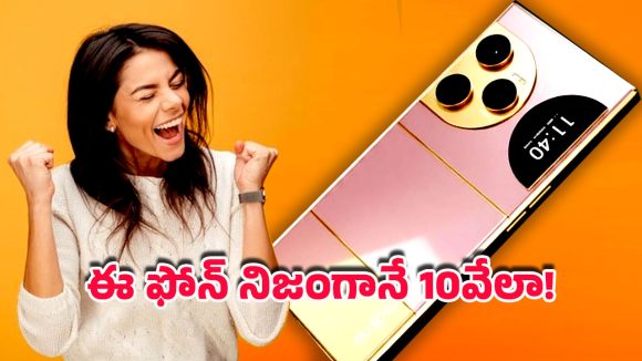 Realme F22 5G Phone: ఏంటి బ్రో.. ఈఫోన్ జస్ట్ రూ.10వేలేనా.. రియల్‌మీ ఎఫ్22 5సి మిస్సవ్వకండి..