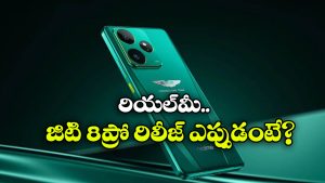 Realme GT 8 Pro: 7,000mAh బ్యాటరీ, 200 మెగాపిక్సెల్ కెమెరా, కళ్లు చెదిరే రియల్ మీ స్మార్ట్ ఫోన్ వచ్చేస్తోంది!