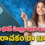 Realme P4x 5G: మార్కెట్‌లో దుమ్మురేపేందుకు సిద్దమైన రియల్‌మి పి4 ఎక్స్.. 6000mAh పవర్‌‌తో ఎంట్రీ