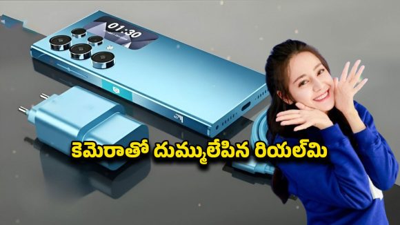 Realme Smartphone: ప్రీమియం లుక్‌‌తో సూపర్ స్పీడ్‌.. టాప్ ట్రెండ్‌‌గా రియల్‌మి జిటి 6 ప్రో లాంచ్