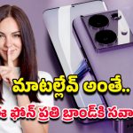 Realme C20 5G Smartphone: డిజైన్ అప్డేట్‌తో రియల్‌మీ సి20 5సి.. యువతలో హైప్ క్రియేట్ చేసిన కొత్త లుక్‌