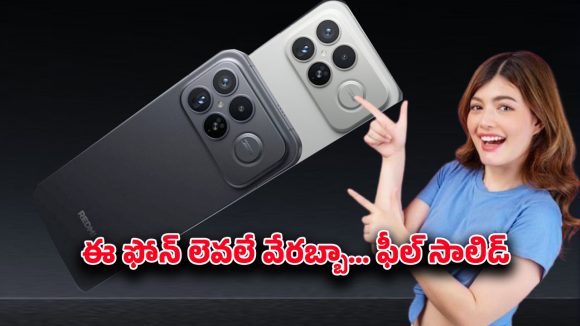 Redmi K90 Launched: అప్‌డేటెడ్ లుక్‌లో రెడ్మీ కె90 5జి… స్టైలిష్‌గా వచ్చిన కొత్త ప్రీమియం ఫోన్