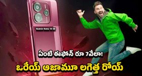 Redmi Note 14 SE Offer: ఫ్లిప్ కార్ట్ లో ఫైరింగ్ ఆఫర్.... ఏకంగా రూ. 7వేల  తగ్గింపుతో రెడ్ మీ  నోట్ 14 ఎస్‌ఈ ఫోన్