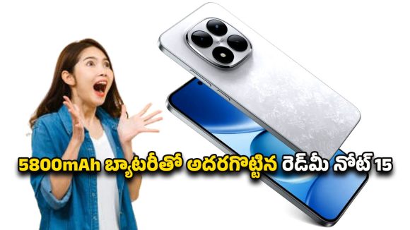 Redmi Note 15: రూ.12,000లకే ఫ్లాగ్‌షిప్ లుక్‌.. రెడ్మీ నోట్ 15 ఫోన్‌ సూపర్ ఫీచర్లు తెలుసా..