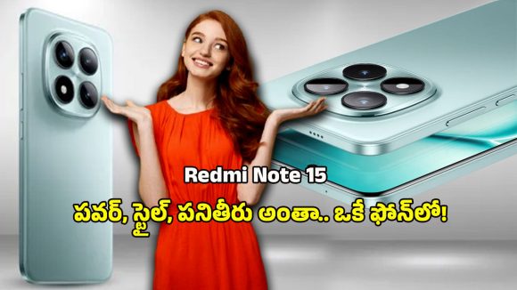 Redmi Note 15 Smartphone: రూ.12వేలకే హై ఫీచర్స్.. 5800mAh బ్యాటరీతో రెడ్మి నోట్ 15 ఫస్ట్ లుక్ Redmi Note 15 Smartphone: రూ.12వేలకే హై ఫీచర్స్.. 5800mAh బ్యాటరీతో రెడ్మి నోట్ 15 ఫస్ట్ లుక్