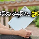 Redmi Pad 2:  షార్ప్ డిస్ ప్లే.. డాల్బి ఆడియో.. ఇప్పుడు రెడ్‌ మి ప్యాడ్ 2 జస్ట్ 12 వేలకే