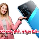 Redmi Turbo 5 5G: రెడ్‌మీ టర్బో 5 5జి ప్రీమియమ్ స్పీడ్ ఫోన్.. ఇండియాలోకి ఎప్పుడు? ధర ఎంత?