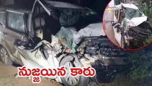 Bapatla Crime: ఎమ్మెల్యే కొడుకు సంగీత్ ఫంక్షన్.. ఆపై ప్రమాదానికి గురైన కారు, నలుగురు మృతి