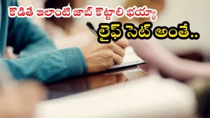 SEBI JOBS: సెబీలో ఆఫీసర్ ఉద్యోగాలు.. రూ.1,26,100 జీతం, దరఖాస్తు ప్రక్రియ షురూ