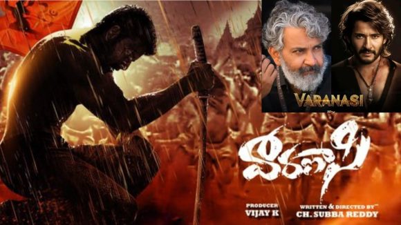 SSMB 29: ఫ్యాన్స్ కి షాక్.. వారణాసి టైటిల్ అనౌన్స్.. రాజమౌళి స్పందిస్తారా?