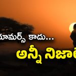 SSMB 29 Title : గ్లోబ్ ట్రోటర్ – సంచారీ – వారణాసి.. ఇవేవీ రూమర్స్ కాదు.. నిజాలే