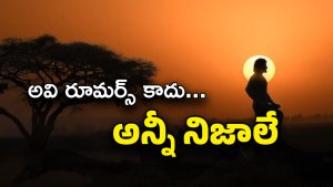 SSMB 29 Title : గ్లోబ్ ట్రోటర్ – సంచారీ – వారణాసి.. ఇవేవీ రూమర్స్ కాదు.. నిజాలే