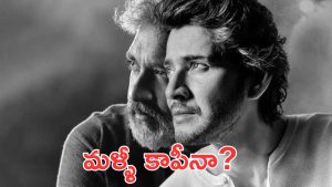 SSMB29 : రాజమౌళి కాపీ కొట్టడం మానలేదా? ఏంటి జక్కన ఇది?