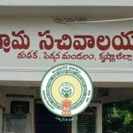Sachivalaya Employees: సచివాలయ ఉద్యోగులకు గుడ్ న్యూస్.. స్పౌజ్ కేటగిరి బదిలీలకు అనుమతి.. మార్గదర్శకాలు జారీ