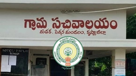 Sachivalaya Employees: సచివాలయ ఉద్యోగులకు గుడ్ న్యూస్.. స్పౌజ్ కేటగిరి బదిలీలకు అనుమతి.. మార్గదర్శకాలు జారీ