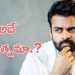 Sai Durgha Tej : స్టార్డం అంటే హీరోలతో ఫోటోలు దిగడం కాదు, సాయి తేజ్ అలా అనేశాడేంటి?