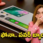 Samsung Aurora Max: 16,600mAh బ్యాటరీతో శామ్‌సంగ్ ఆరొరా మ్యాక్స్… టైటానియం ఫ్రేంతో పవర్‌ఫుల్ ఎంట్రీ