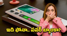 Samsung Aurora Max: 16,600mAh బ్యాటరీతో శామ్‌సంగ్ ఆరొరా మ్యాక్స్… టైటానియం ఫ్రేంతో పవర్‌ఫుల్ ఎంట్రీ