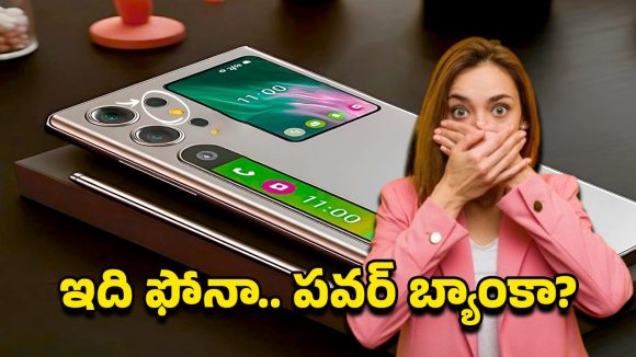 Samsung Aurora Max: 16,600mAh బ్యాటరీతో శామ్‌సంగ్ ఆరొరా మ్యాక్స్… టైటానియం ఫ్రేంతో పవర్‌ఫుల్ ఎంట్రీ