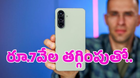 Samsung Galaxy A56 5G: మార్కెట్లో దిగిన ఈ ఫోన్ ఫీచర్స్ తెలిస్తే.. ఇతర బ్రాండ్లు షేక్ అవ్వాల్సిందే!
