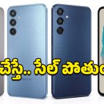 Samsung Galaxy M35 5G: మరోసారి భారీ డిస్కౌంట్.. అమెజాన్‌ సేల్లో రూ.9వేల తగ్గింపుతో 5జీ ఫోన్!