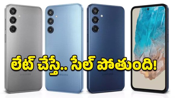 Samsung Galaxy M35 5G: మరోసారి భారీ డిస్కౌంట్.. అమెజాన్‌ సేల్లో రూ.9వేల తగ్గింపుతో 5జీ ఫోన్!