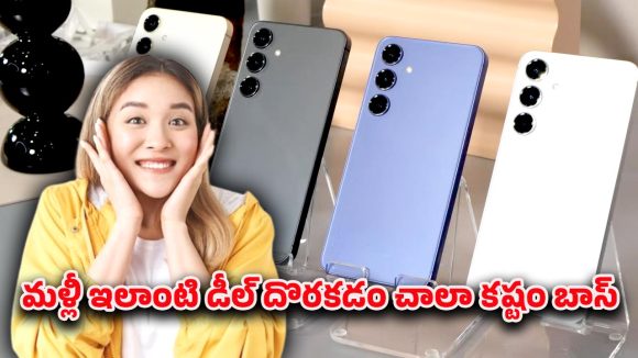 Black Friday Sale 2025: బెస్ట్ డీల్ అంటే ఇదిగో ఇలా ఉండాలి.. ప్లిప్‌కార్ట్‌లో శామ్‌సంగ్ ఫోన్ పై భారీ డిస్కౌంట్..