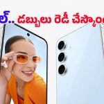Samsung Galaxy S24 FE 5G: బ్లాక్‌బస్టర్ డీల్.. శాంసంగ్ 5G ఫోన్‌‌ ఆఫర్ ధర తెలిస్తే BUY NOW నొక్కేస్తారు!