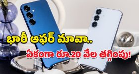 Samsung Galaxy S25: అస్సలు మిస్ చేసుకోవద్దు బ్రో.. ఆ శాంసంగ్ ఫోన్‌పై రూ.20వేల తగ్గింపు!