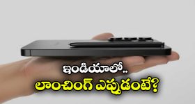 Samsung Galaxy S26 Ultra: పెద్ద బ్యాటరీతో సామ్ సంగ్ నెక్ట్స్ ఫ్లాగ్‌షిప్ స్మార్ట్ ఫోన్, ఫీచర్లు చూస్తే పిచ్చెక్కాల్సిందే!