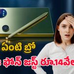Samsung Galaxy 5G: 300ఎంపి కెమెరాతో శామ్‌సంగ్ గెలాక్సీ 5జి.. ధర జస్ట్ రూ.14వేలే నండోయ్..