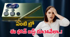 Samsung Galaxy 5G: 300ఎంపి కెమెరాతో శామ్‌సంగ్ గెలాక్సీ 5జి.. ధర జస్ట్ రూ.14వేలే నండోయ్..