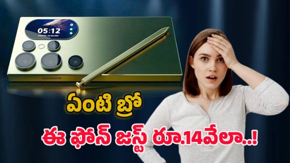 Samsung Galaxy 5G: 300ఎంపి కెమెరాతో శామ్‌సంగ్ గెలాక్సీ 5జి.. ధర జస్ట్ రూ.14వేలే నండోయ్..