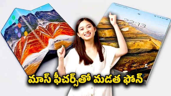 Samsung Galaxy Z roll: భారత్‌లో రాబోతున్న రోలబుల్ టెక్ ఫోన్.. 200ఎంపి కెమెరాతో శామ్‌సంగ్ గెలాక్సీ జెడ్ రోల్ 5జి