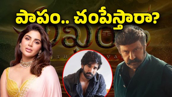 Akhand 2 : బాలయ్య సినిమాలో సంయుక్త… కానీ, సాడ్ ఎండింగ్ ?