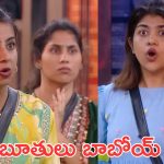 Bigg Boss 9 : నువ్వు డెమోన్ తో రాత్రి కూర్చుంటావు, పెద్దపెద్ద మాటలు అనేసుకున్నారు 