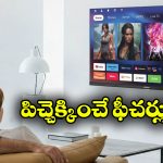 Sansui 32 Inch Google Smart TV: లో కాస్ట్, హైఎండ్ ఫీచర్స్.. Sansui 32 ఇంచెక్ క్రేజీ స్మార్ట్ టీవీ!