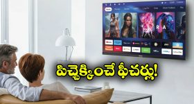 Sansui 32 Inch Google Smart TV: లో కాస్ట్, హైఎండ్ ఫీచర్స్.. Sansui 32 ఇంచెక్ క్రేజీ స్మార్ట్ టీవీ!