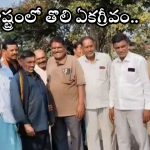 Sarpanch Elections: ఆ విలేజ్‌లో సర్పంచ్ ఎన్నికలు కంప్లీట్.. ఎకగ్రీవంగా ఎన్నిక, గెలుపు సంబరాల్లో గ్రామస్థులు