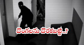 Secunderabad: ఇద్దరు దొంగలను చితకబాది.. స్తంభానికి కట్టేసి..? సికింద్రాబాద్‌లో ఘటన