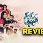 Seetha Prayanam Krishna Tho Movie Review : ‘సీత ప్రయాణం కృష్ణతో” మూవీ రివ్యూ