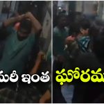 Shocking Video:  ఎక్కువ ధర ఎందుకన్న ప్రయాణీకుడు, చితక బాదిన క్యాటరింగ్ సిబ్బంది, వీడియో వైరల్!