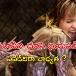 OTT Movie : మిస్సైన కూతురి కోసం వెళ్తే ప్యాంటు తడిచే హర్రర్ సీన్లు… ఇలాంటి హర్రర్ మూవీని ఇప్పటిదాకా చూసుండరు భయ్యా