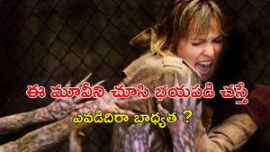 OTT Movie : మిస్సైన కూతురి కోసం వెళ్తే ప్యాంటు తడిచే హర్రర్ సీన్లు… ఇలాంటి హర్రర్ మూవీని ఇప్పటిదాకా చూసుండరు భయ్యా