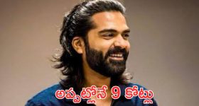 Simbu : నా సినిమాకు 30 లక్షలు ఇచ్చారు, కానీ అది తొమ్మిది కోట్లు కలెక్ట్ చేసింది