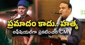 Aadi Srinivas: తప్పిన పెను ప్రమాదం.. బేస్ మెంట్ కూలి ఆది శ్రీనివాస్‌తో పాటు 20 మంది..
